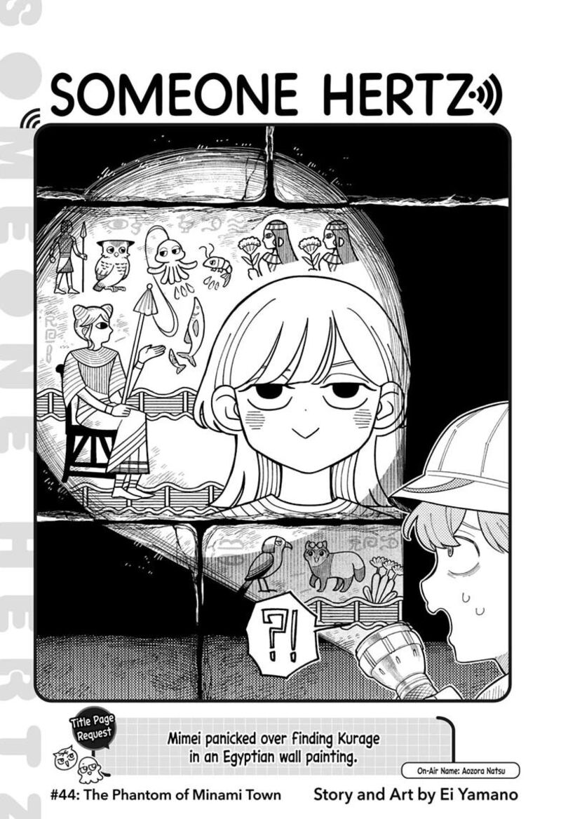 Read Someone Hertz Manga Online