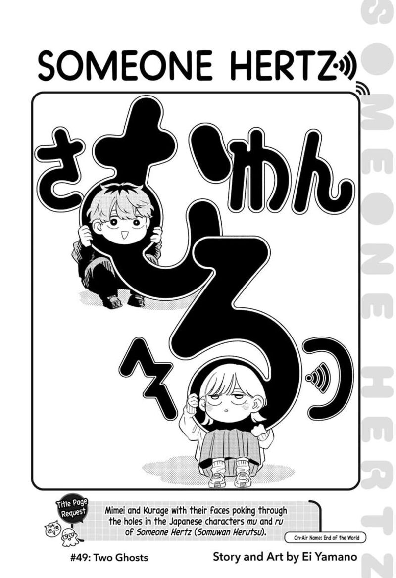 Read Someone Hertz Manga Online