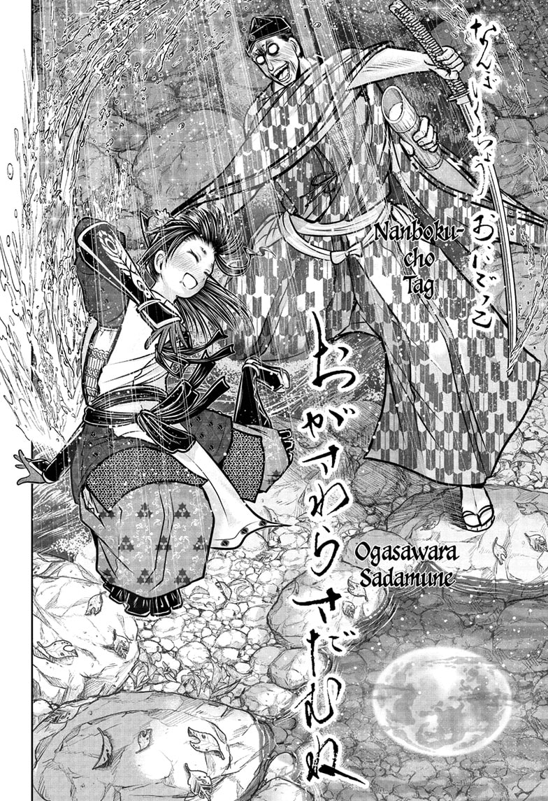 Read The Elusive Samurai Manga Online