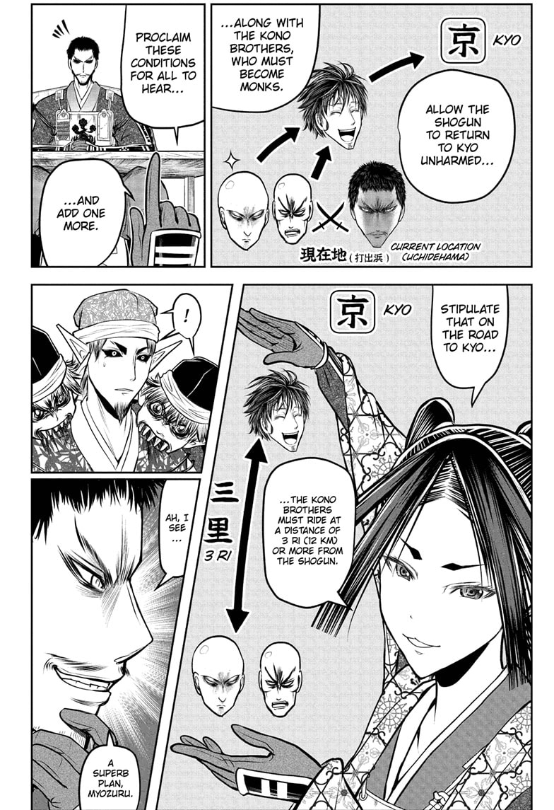 Read The Elusive Samurai Manga Online