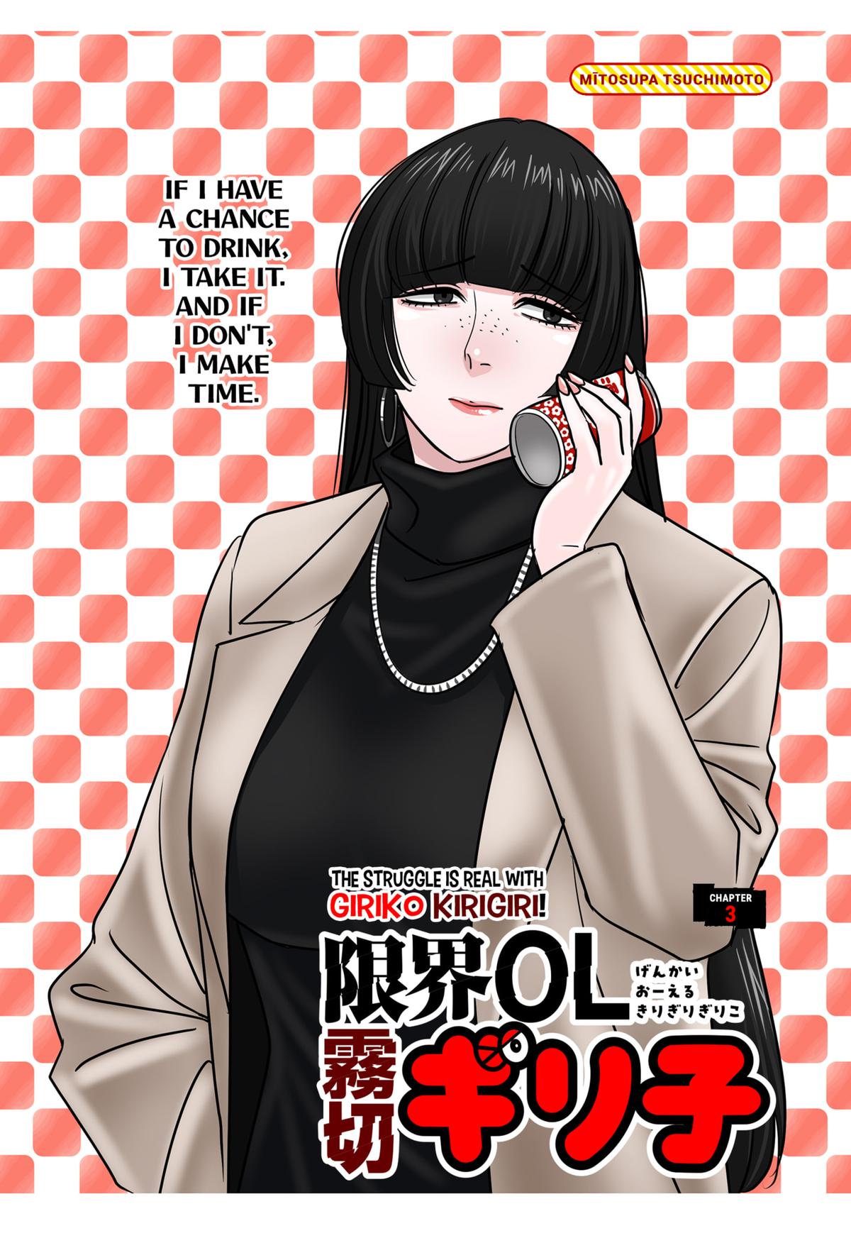 Read The Struggle is Real With Giriko Kirigiri Manga Online