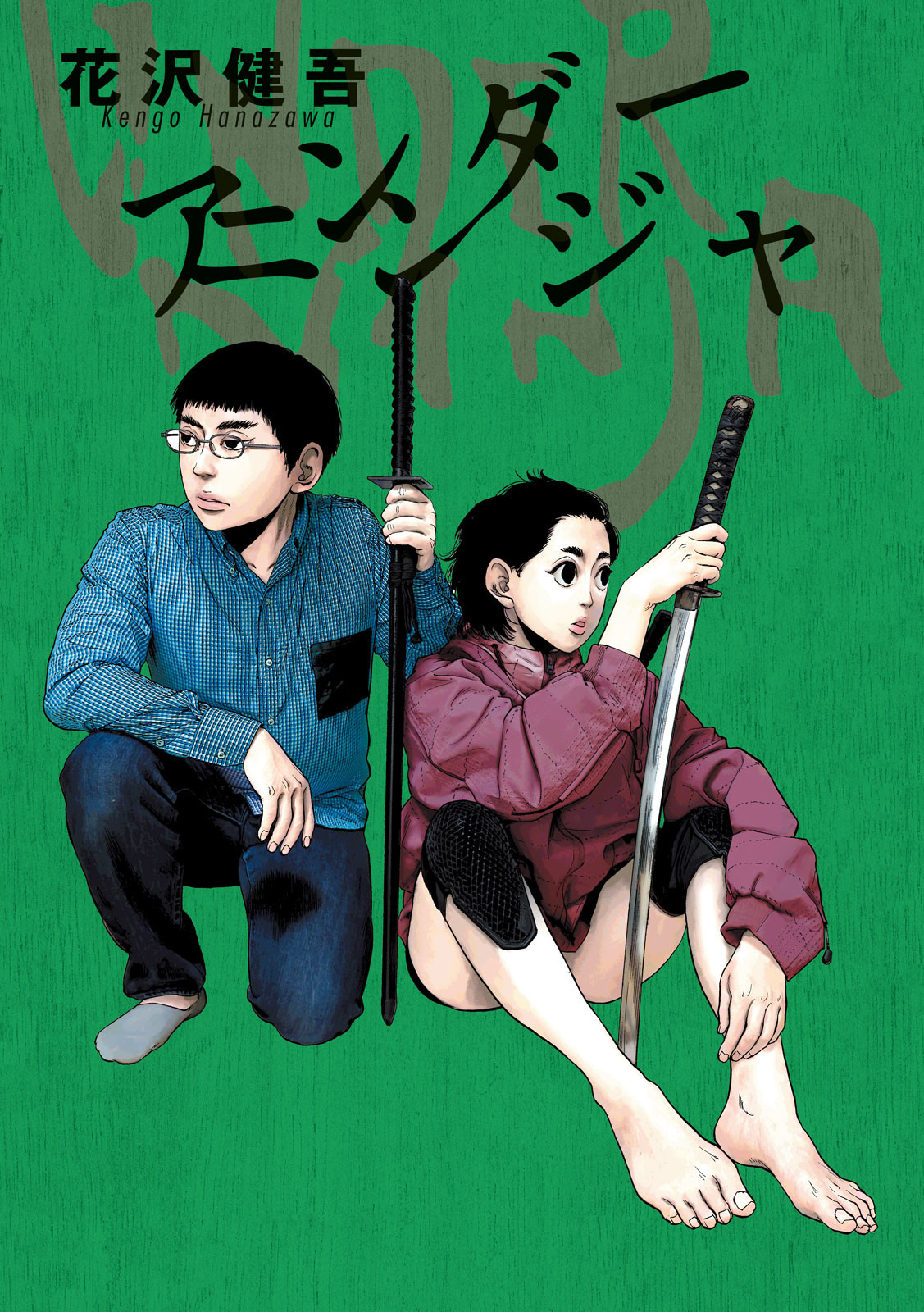 Read Under Ninja Manga Online