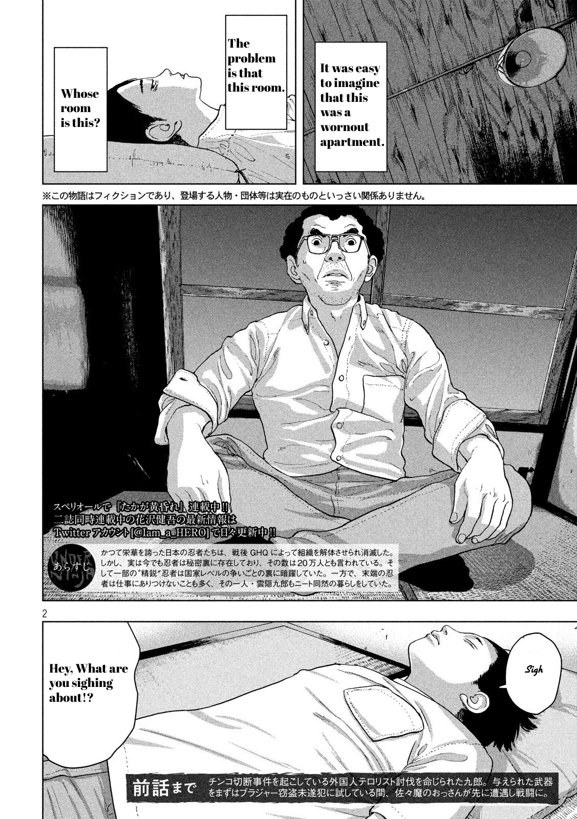 Read Under Ninja Manga Online