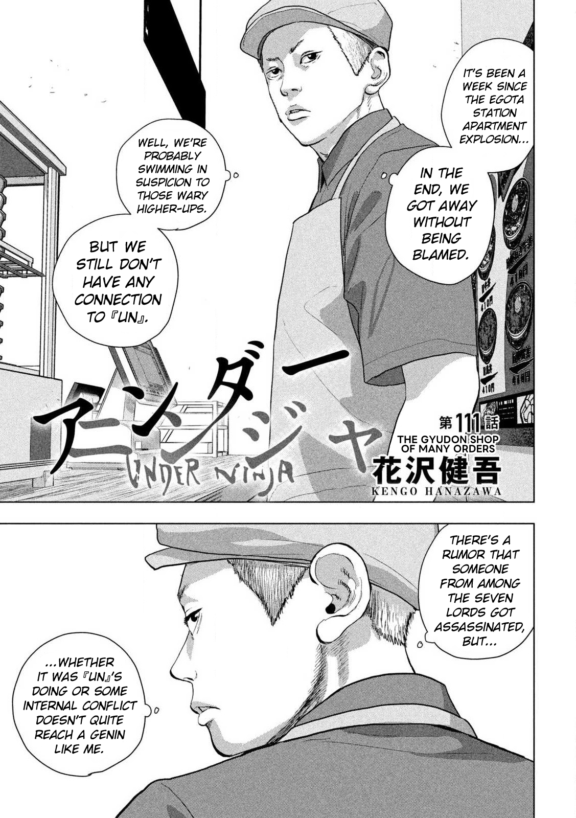 Read Under Ninja Manga Online