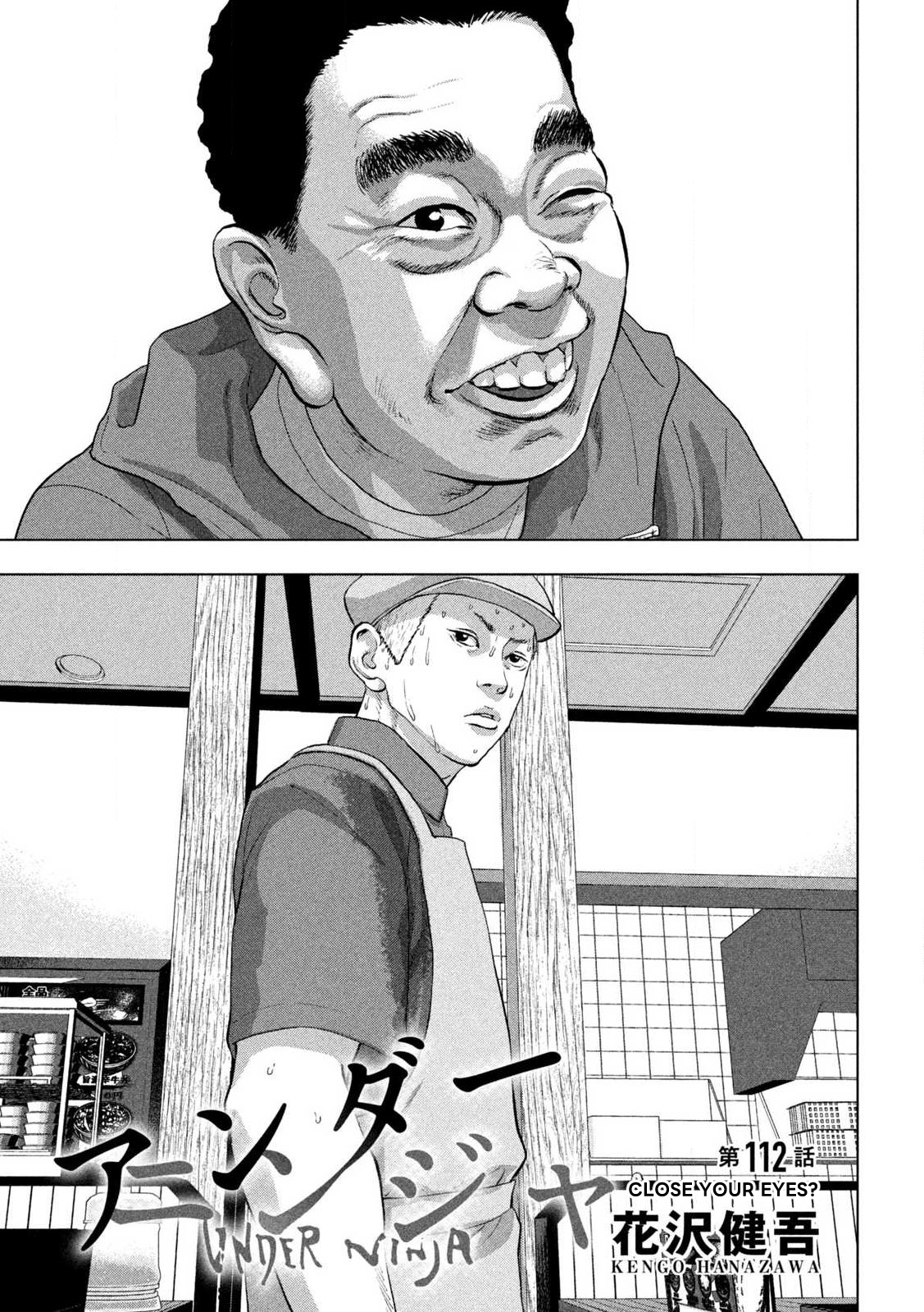 Read Under Ninja Manga Online