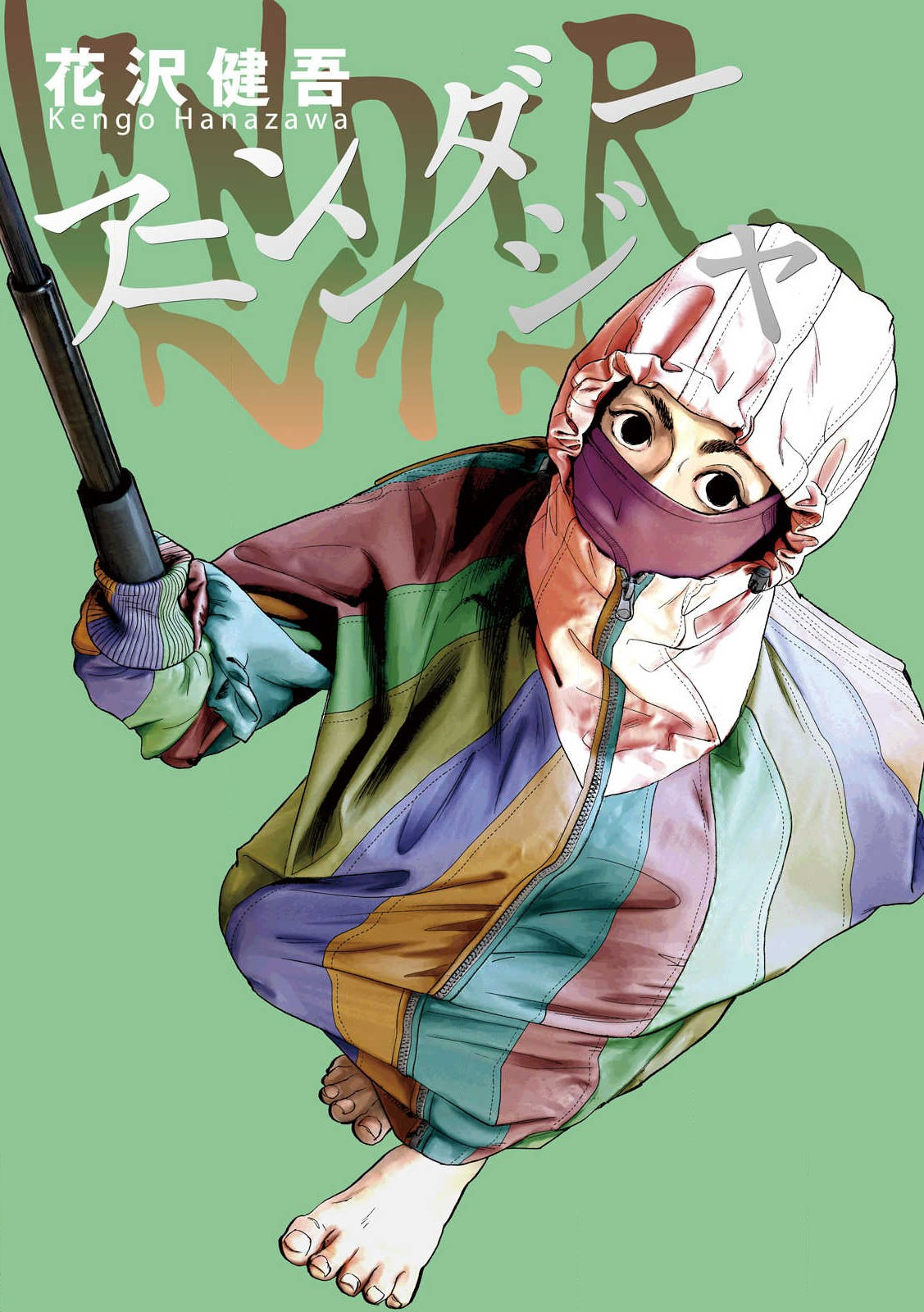 Read Under Ninja Manga Online