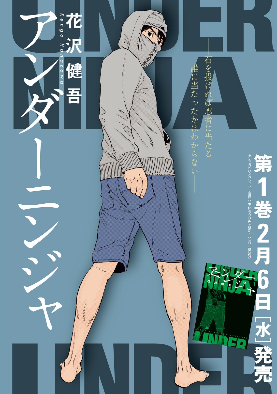 Read Under Ninja Manga Online