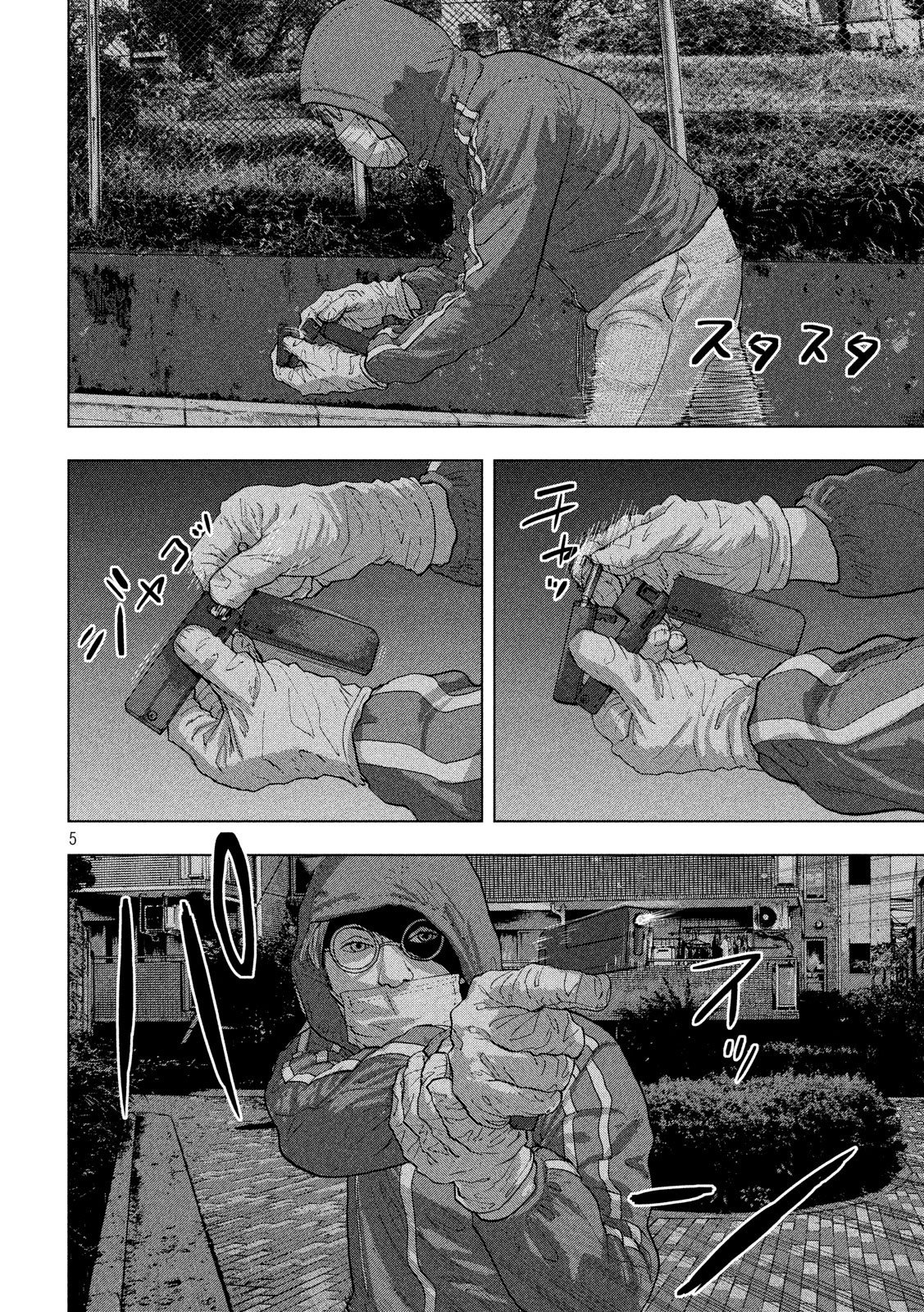 Read Under Ninja Manga Online