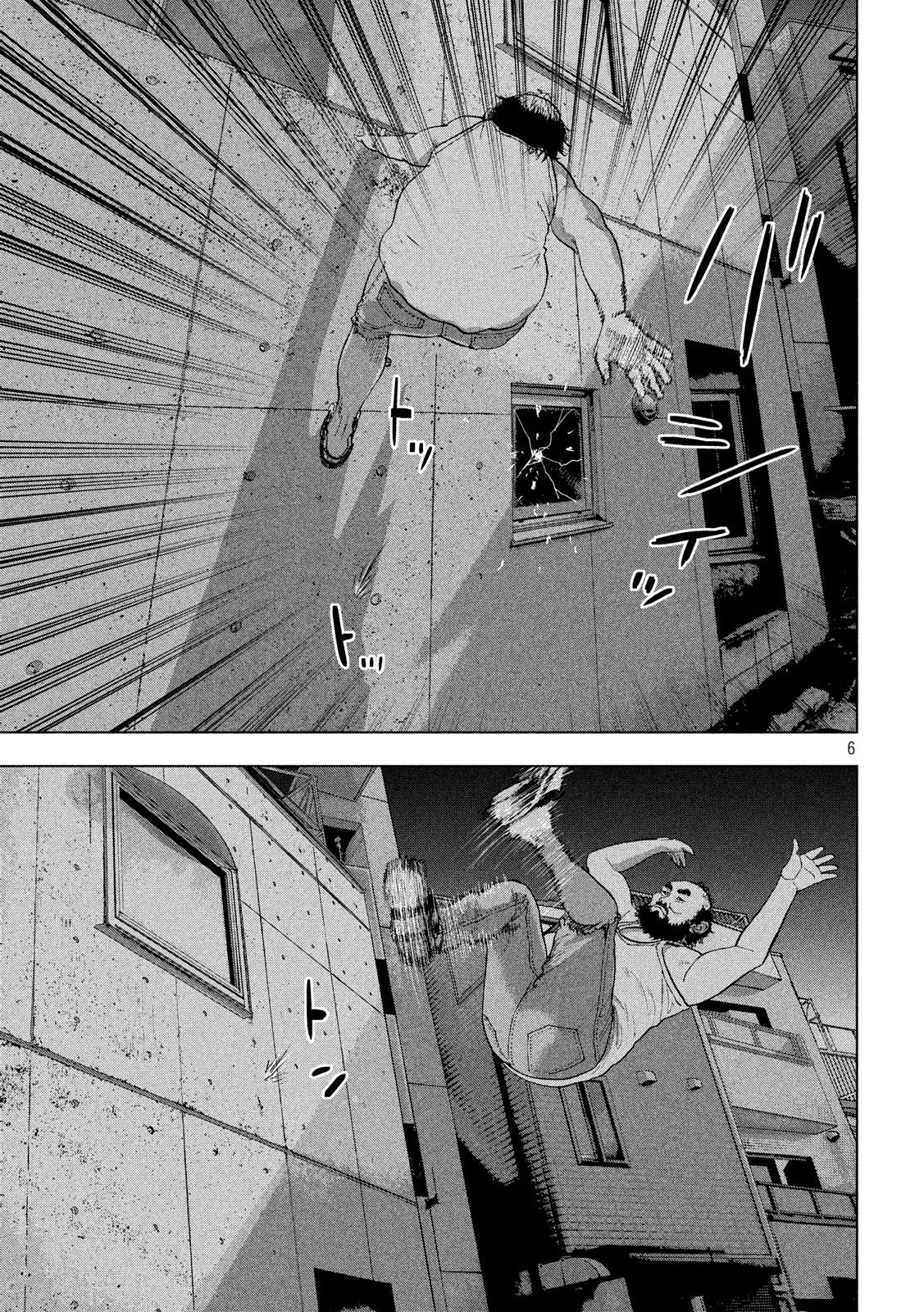 Read Under Ninja Manga Online
