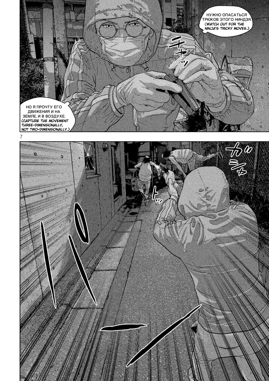 Read Under Ninja Manga Online