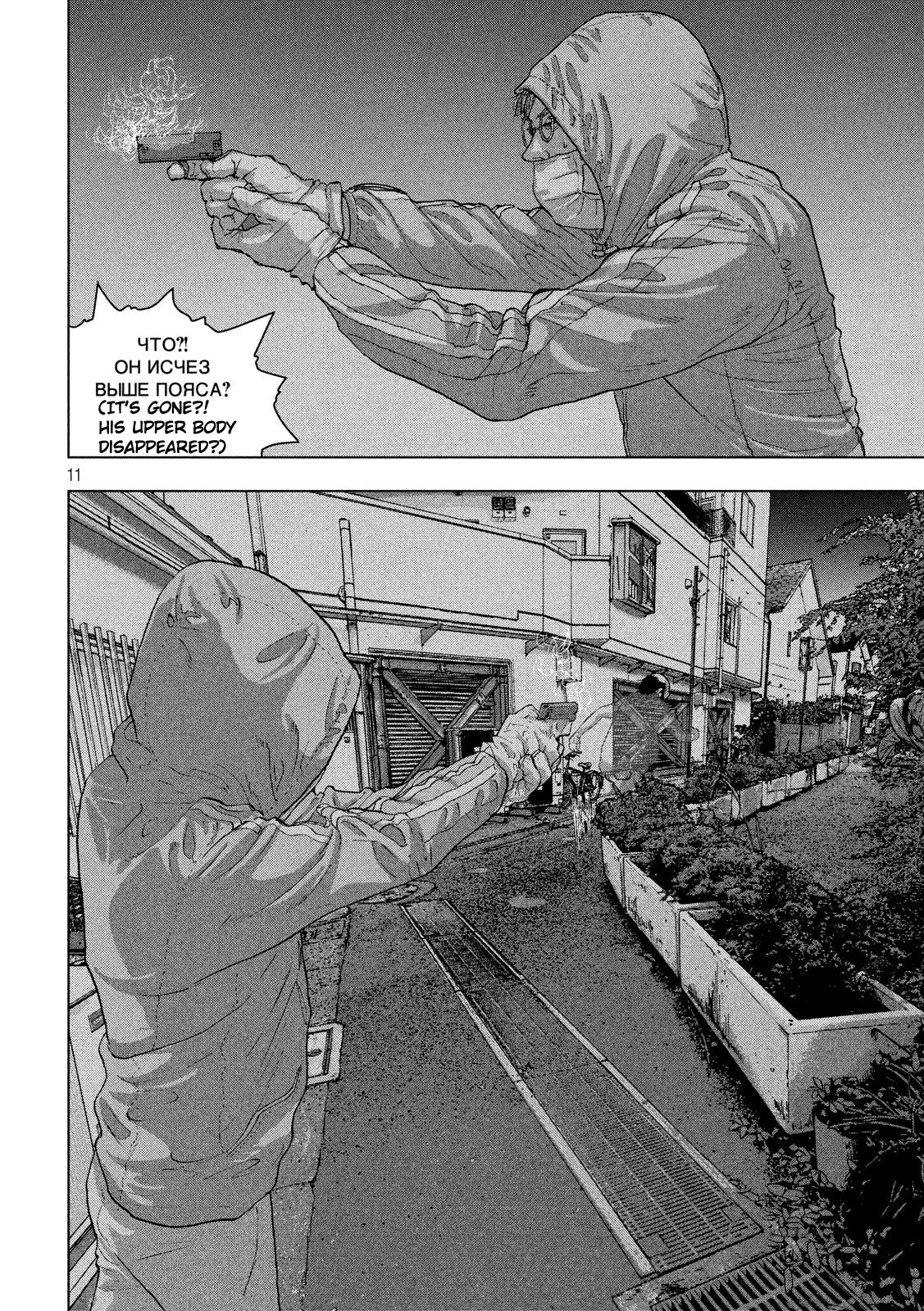 Read Under Ninja Manga Online
