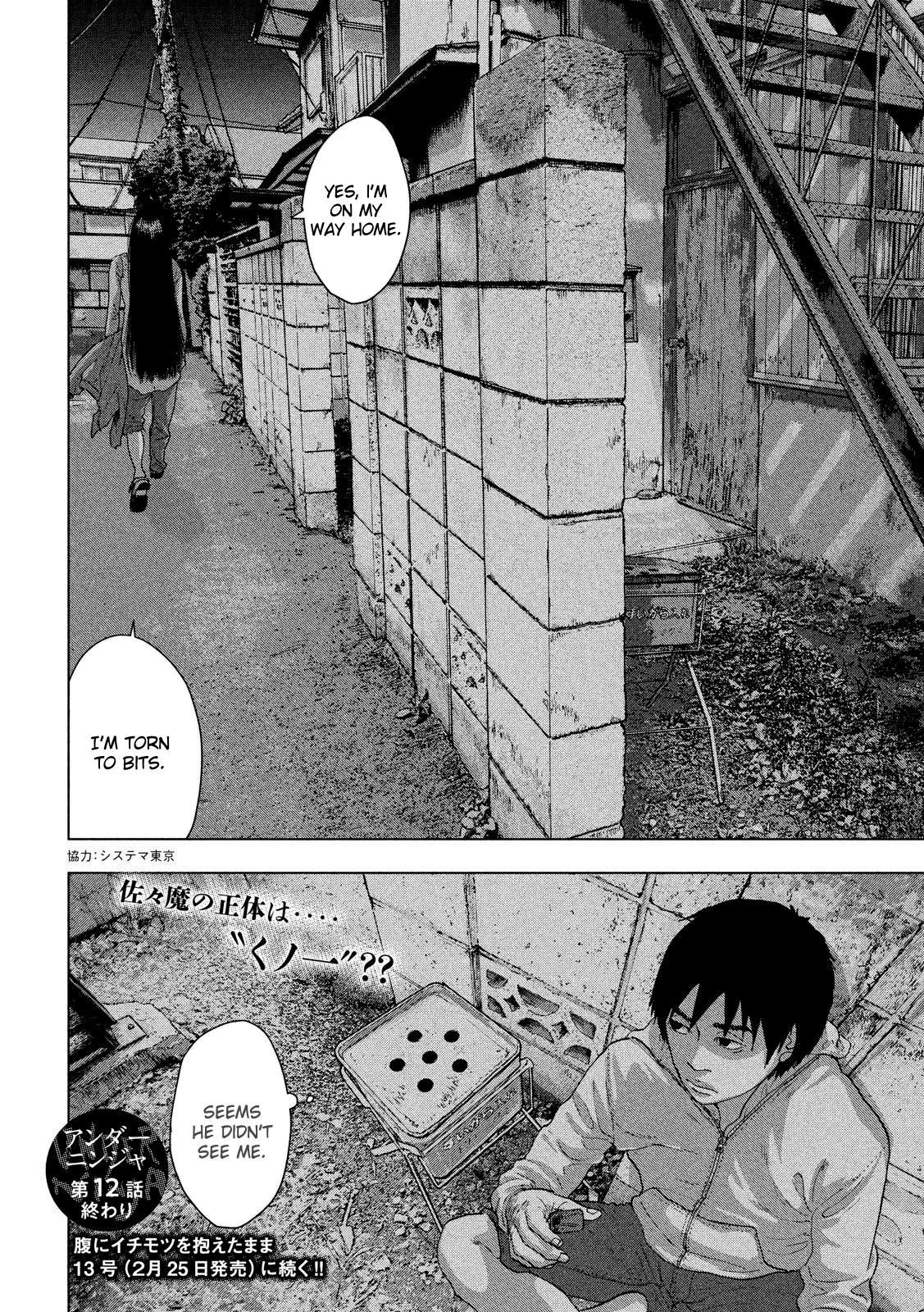 Read Under Ninja Manga Online