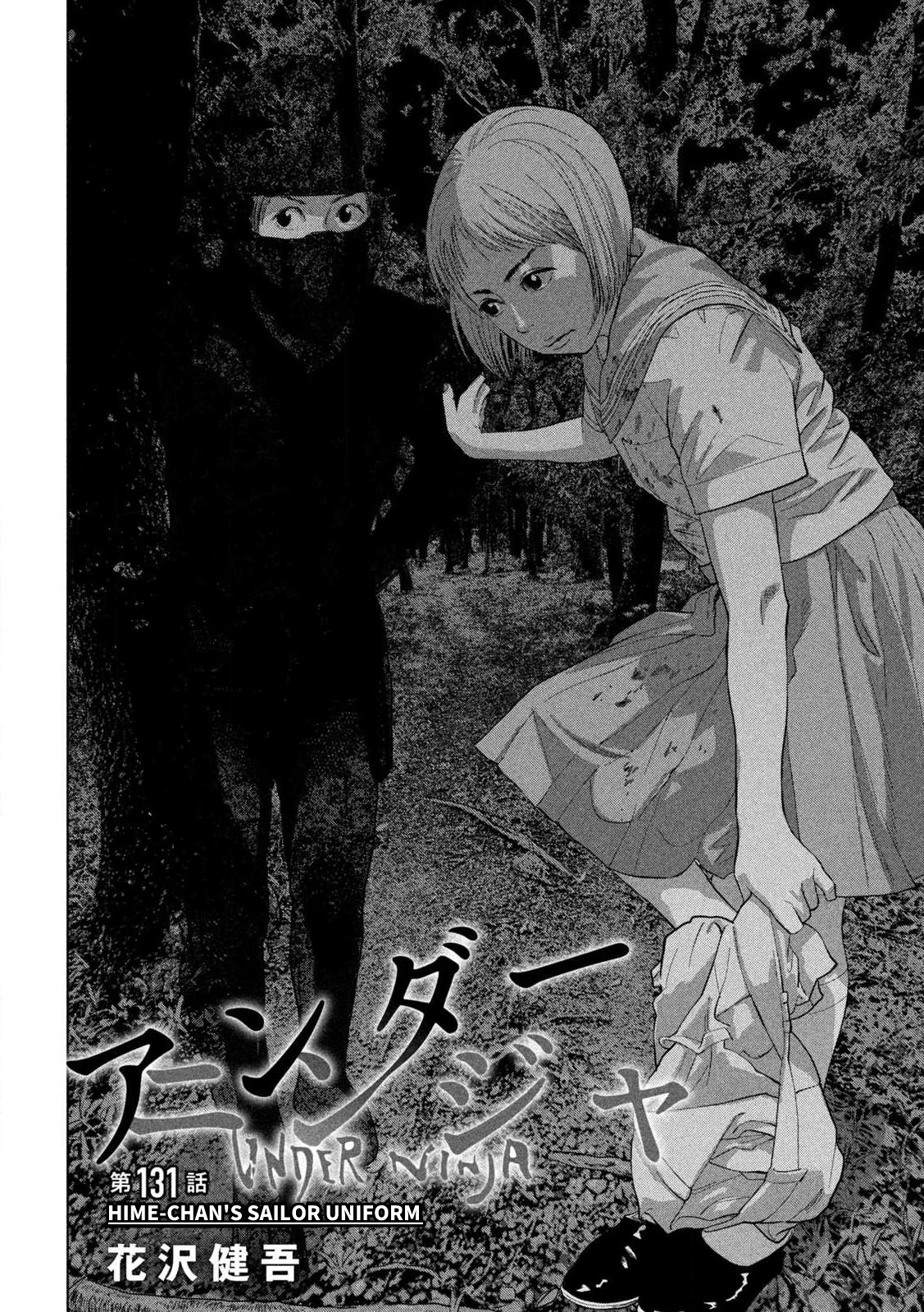 Read Under Ninja Manga Online