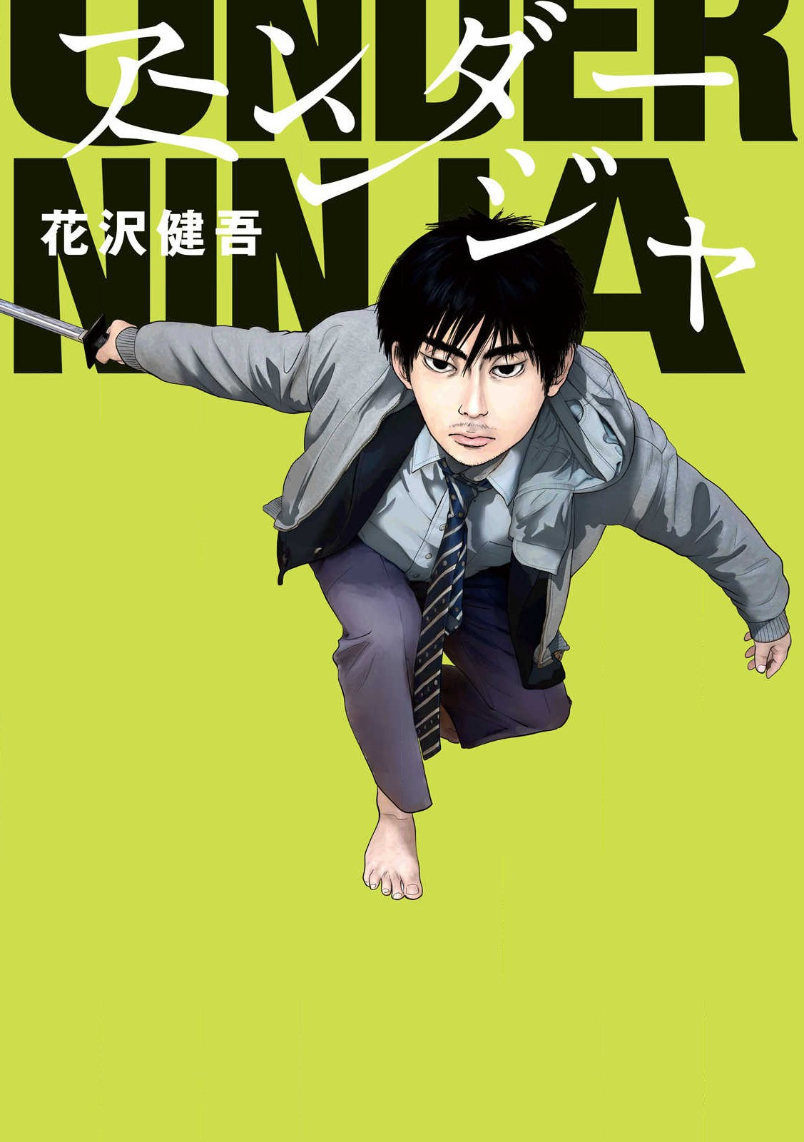 Read Under Ninja Manga Online