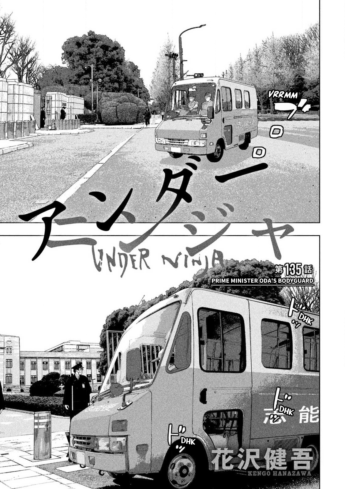 Read Under Ninja Manga Online