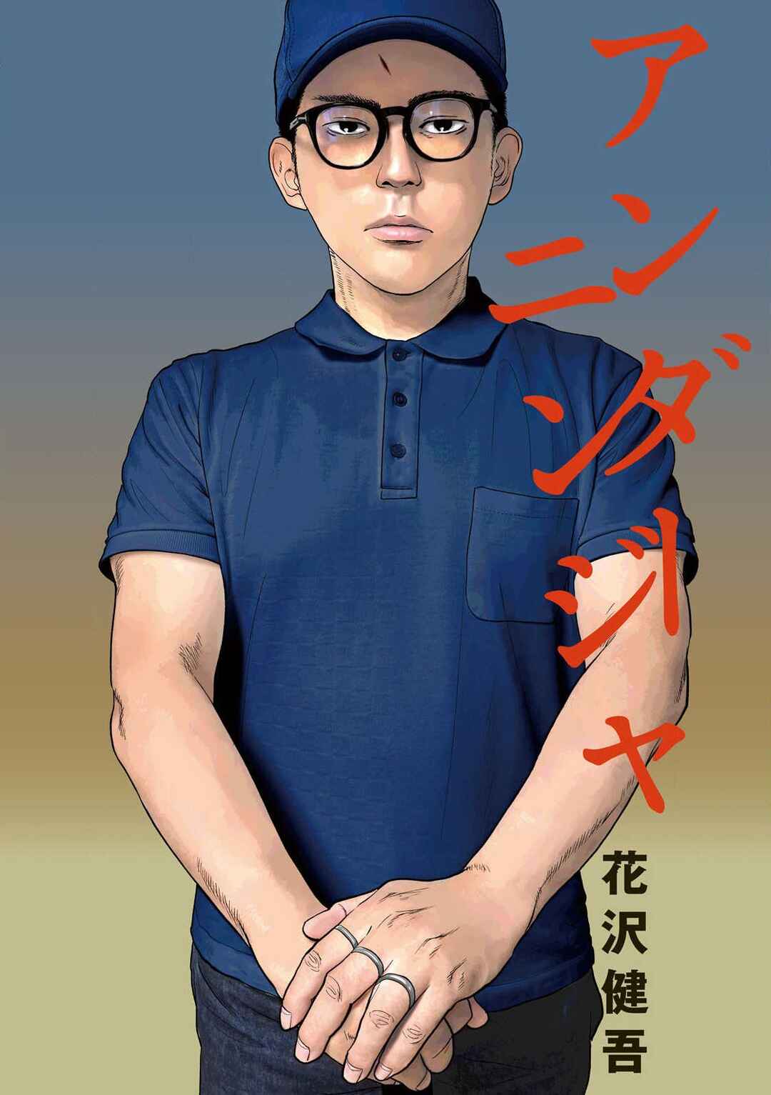 Read Under Ninja Manga Online