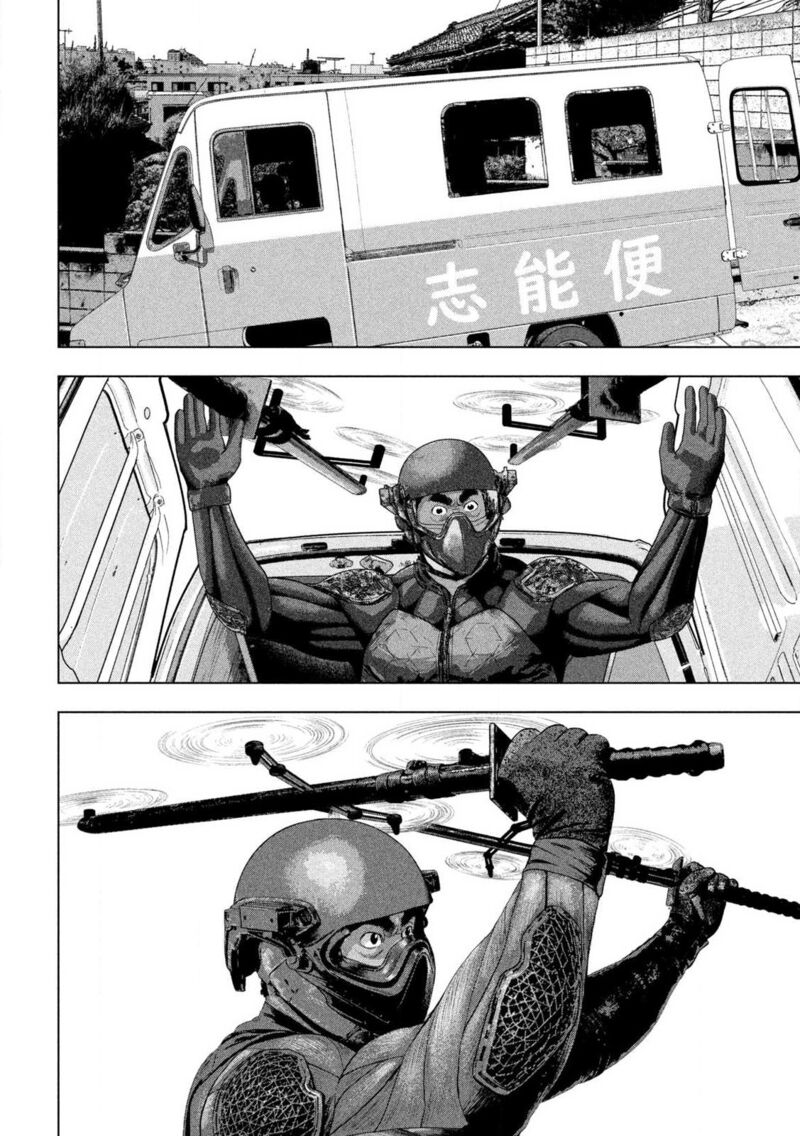 Read Under Ninja Manga Online