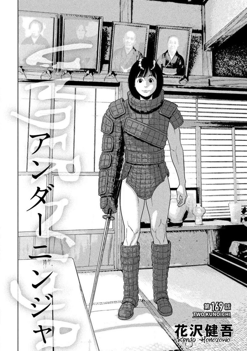 Read Under Ninja Manga Online