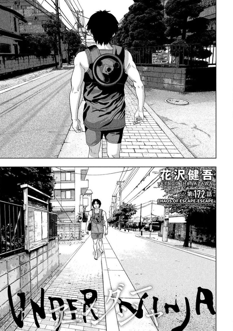 Read Under Ninja Manga Online