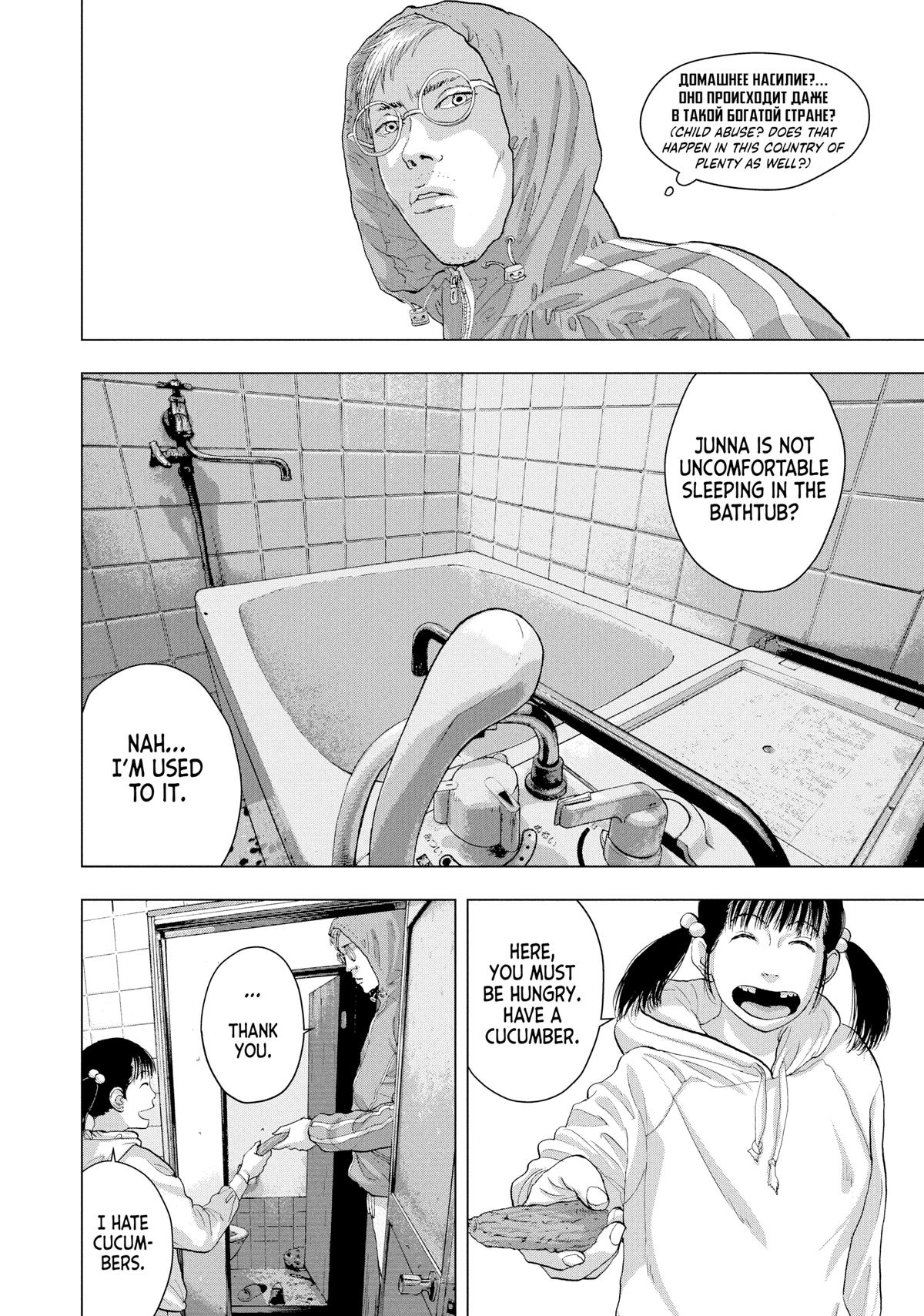 Read Under Ninja Manga Online