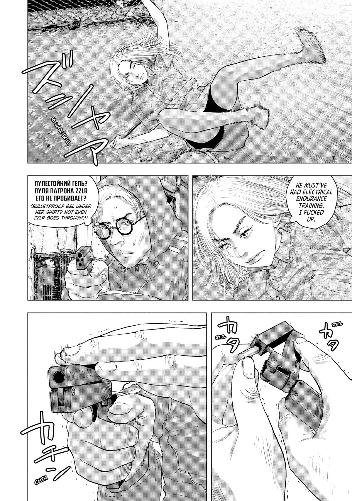 Read Under Ninja Manga Online