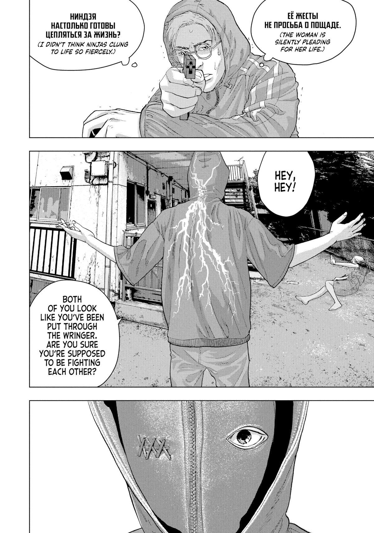 Read Under Ninja Manga Online