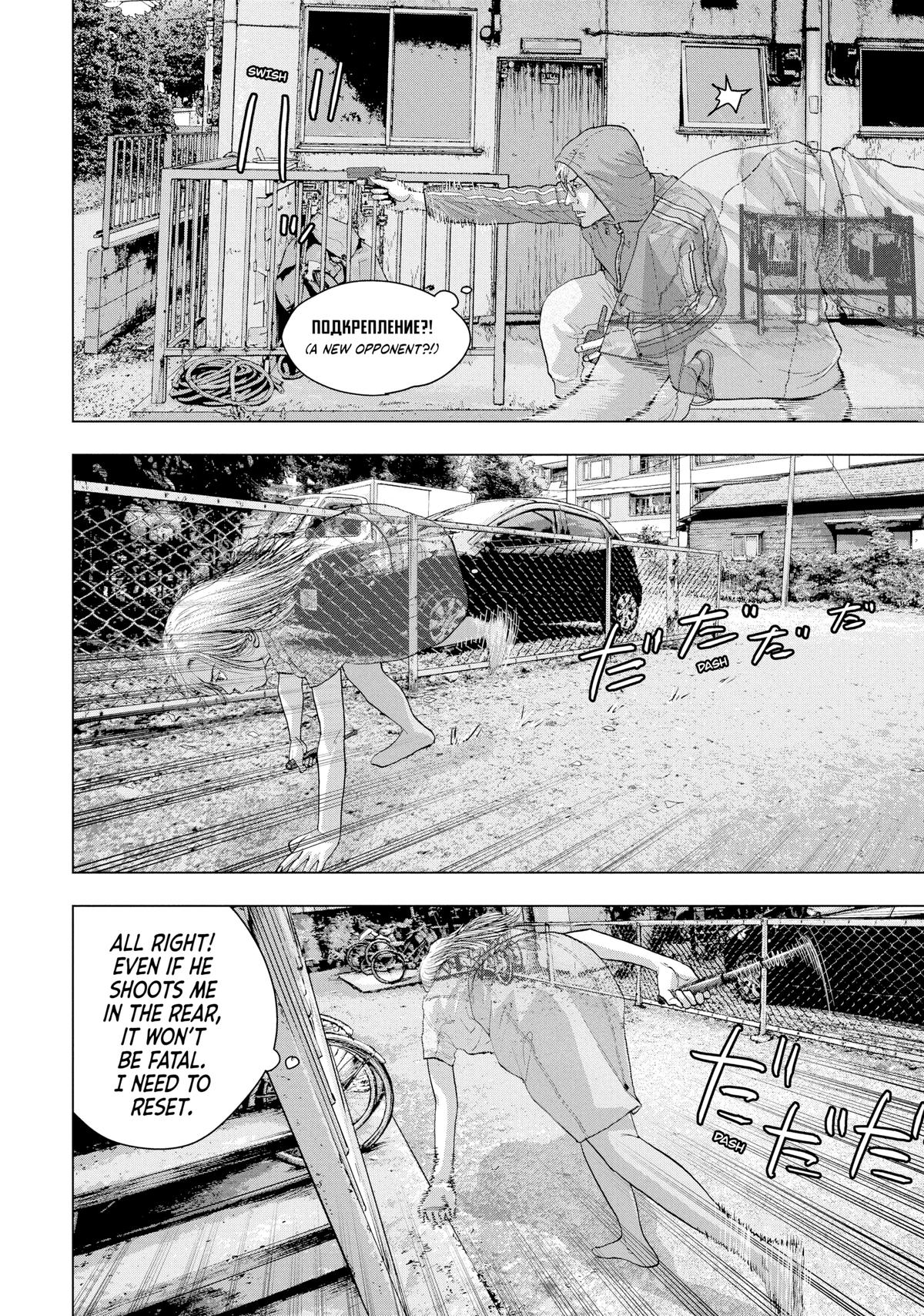Read Under Ninja Manga Online