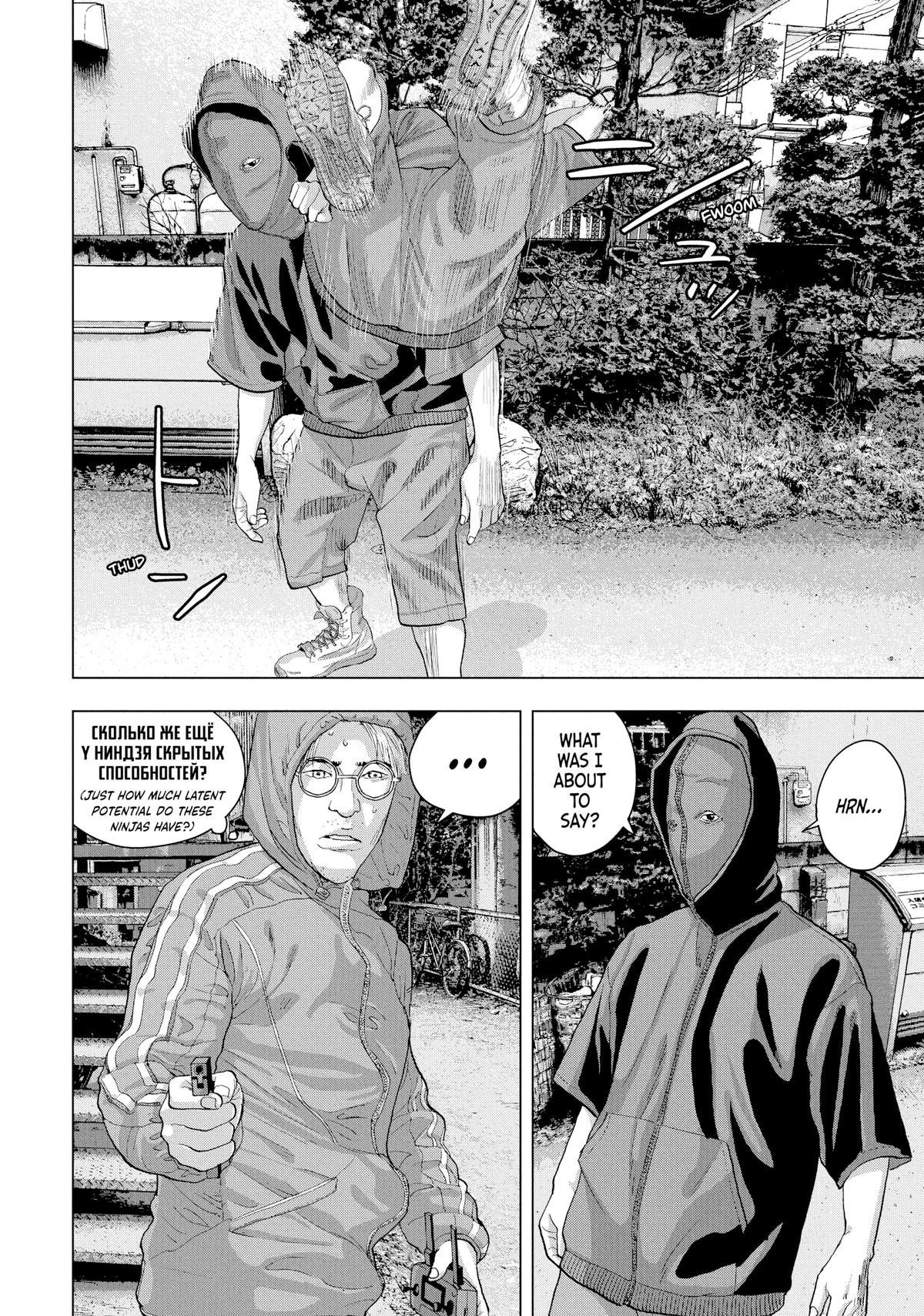Read Under Ninja Manga Online