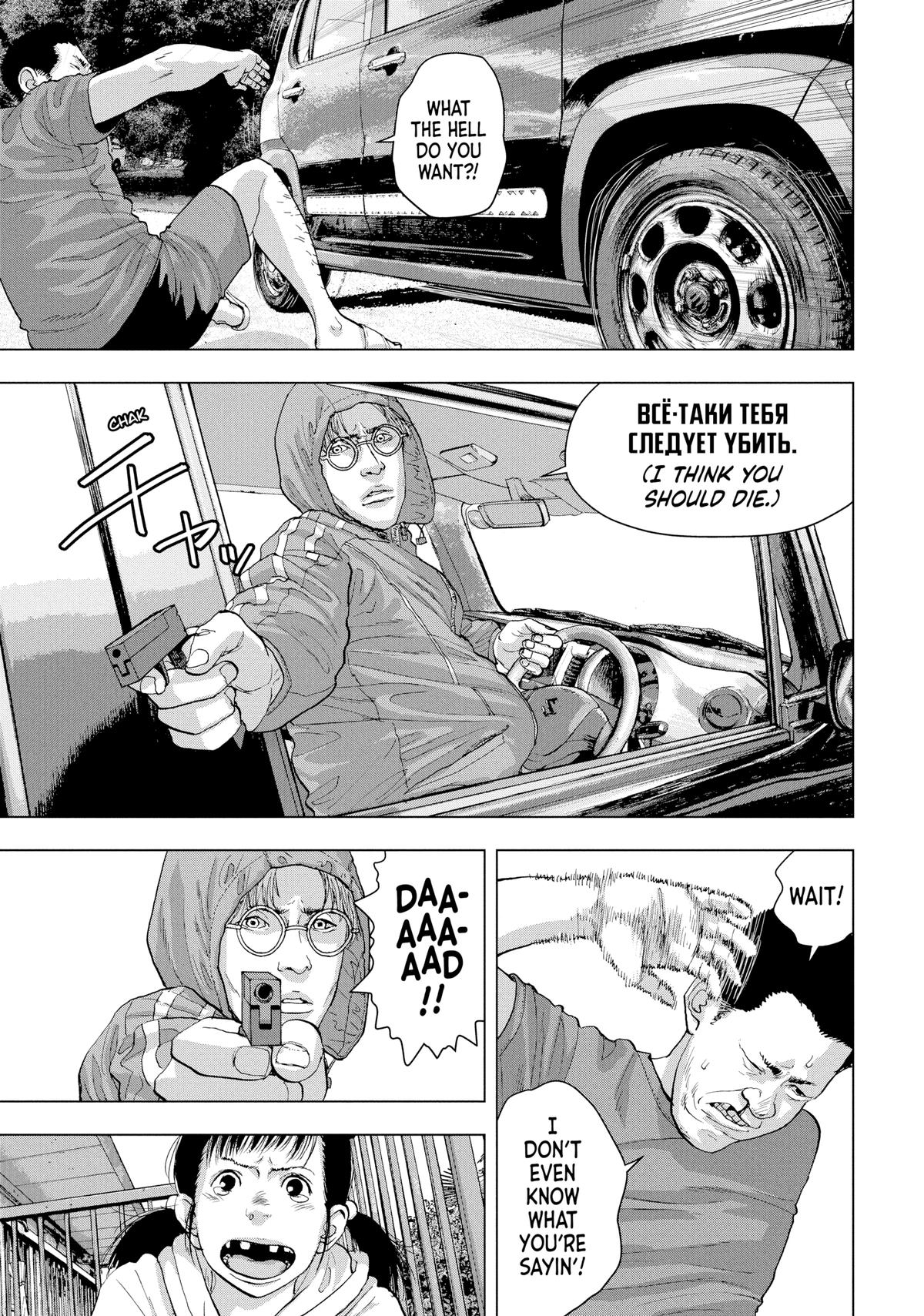 Read Under Ninja Manga Online
