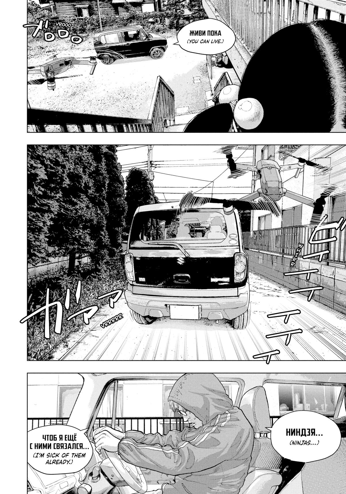Read Under Ninja Manga Online