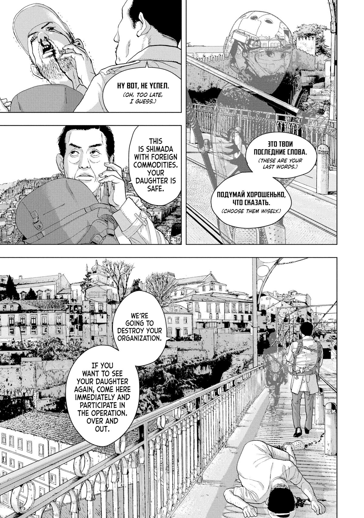 Read Under Ninja Manga Online