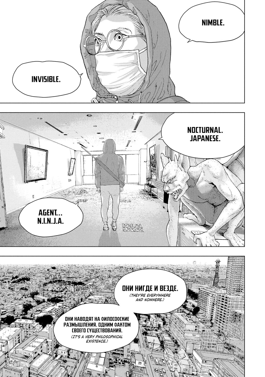 Read Under Ninja Manga Online