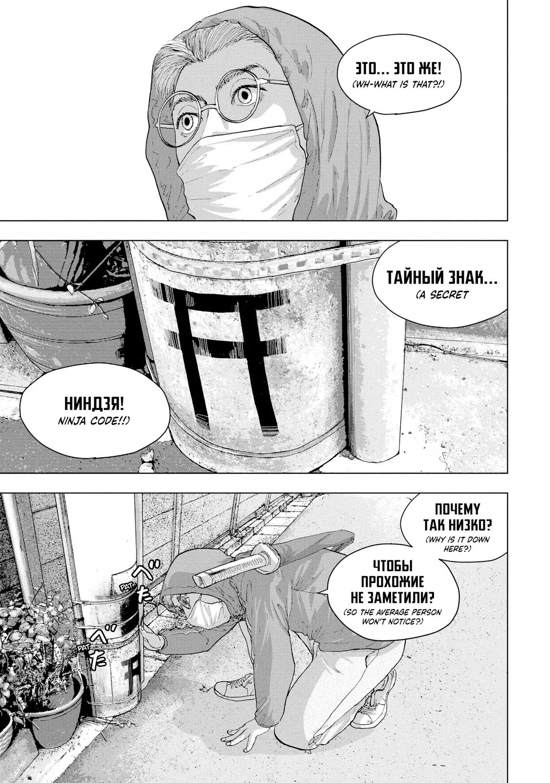 Read Under Ninja Manga Online