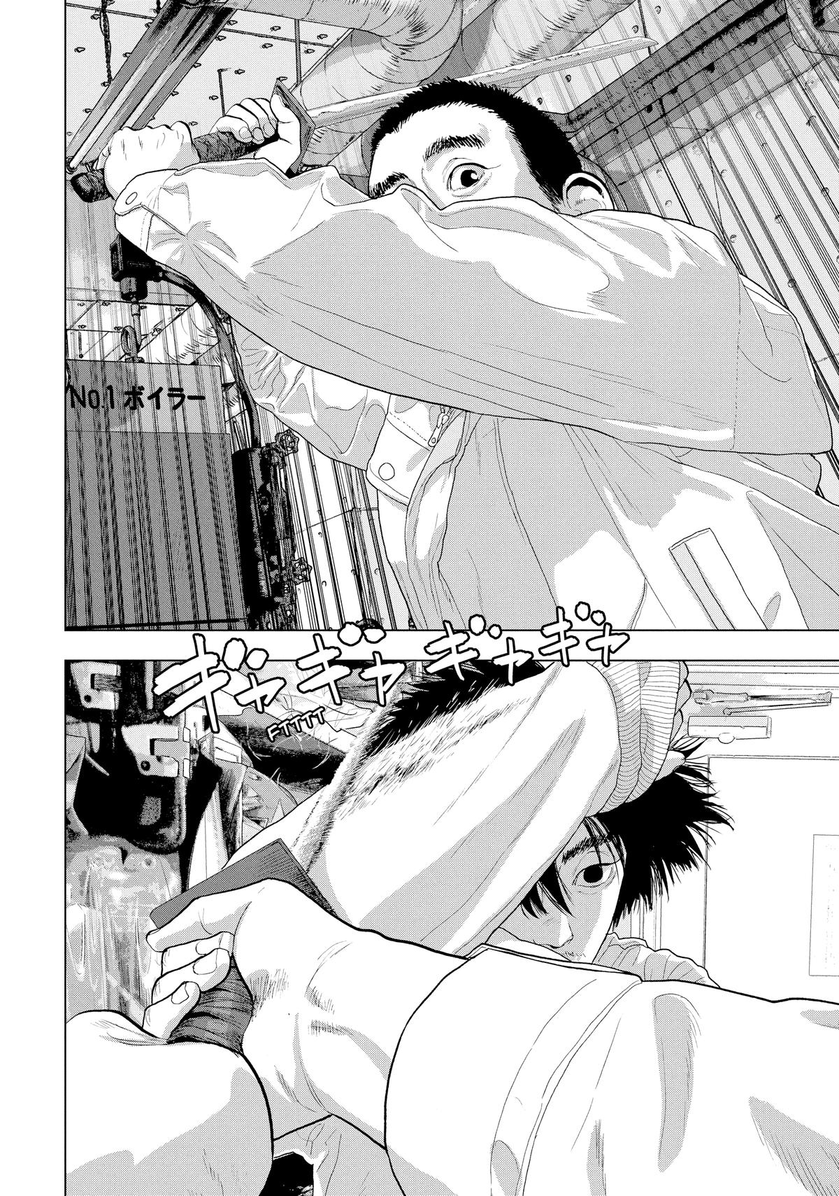 Read Under Ninja Manga Online