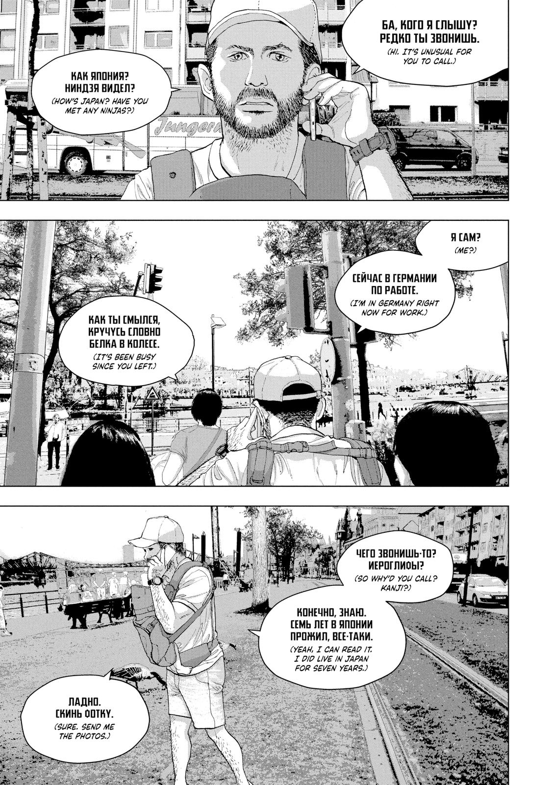 Read Under Ninja Manga Online