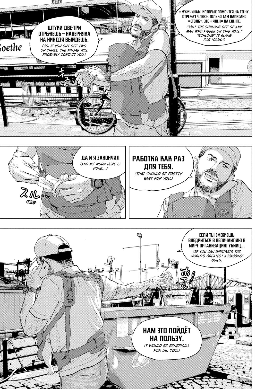 Read Under Ninja Manga Online