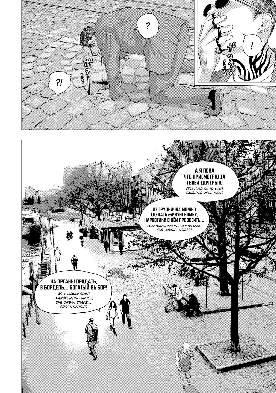 Read Under Ninja Manga Online