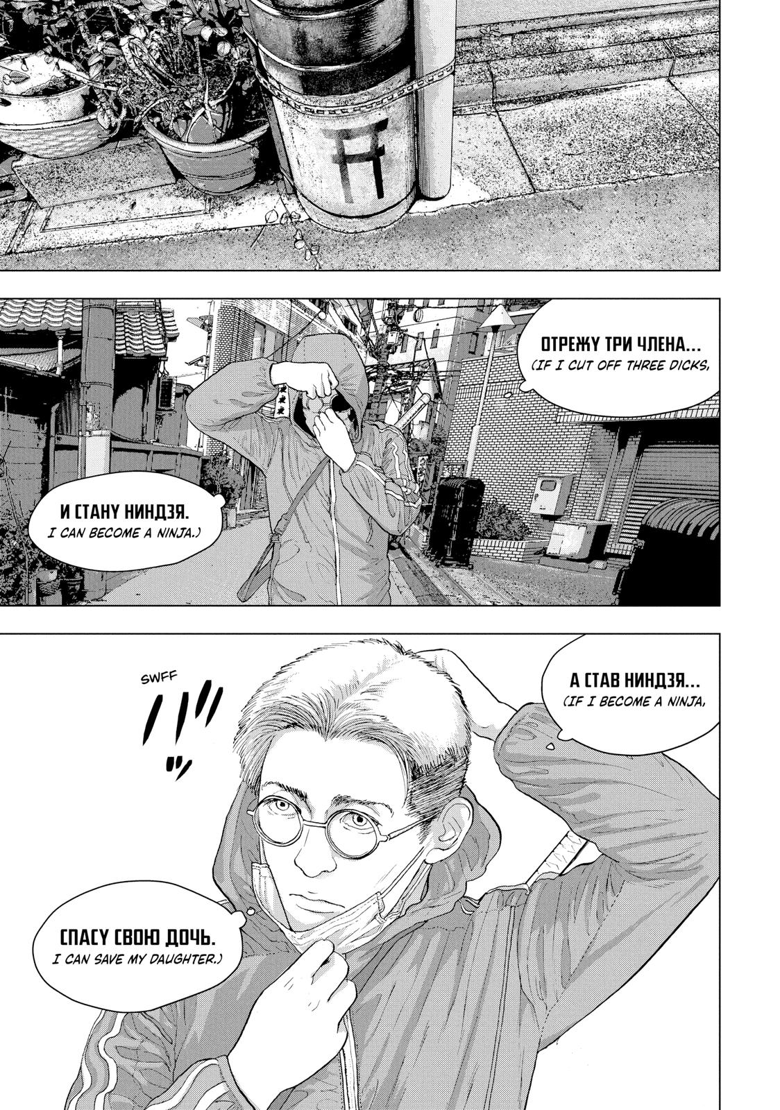 Read Under Ninja Manga Online
