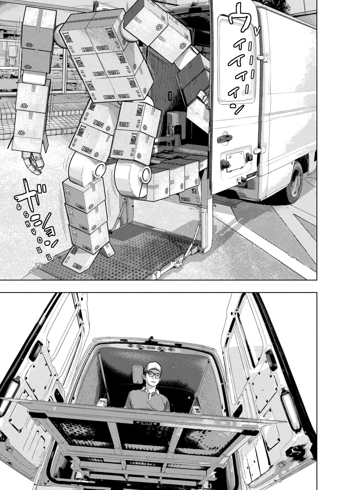 Read Under Ninja Manga Online