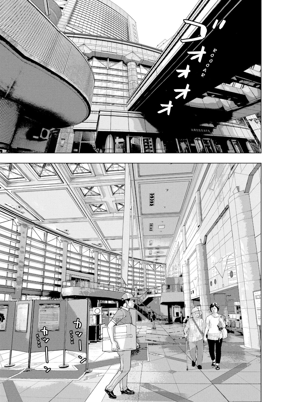 Read Under Ninja Manga Online