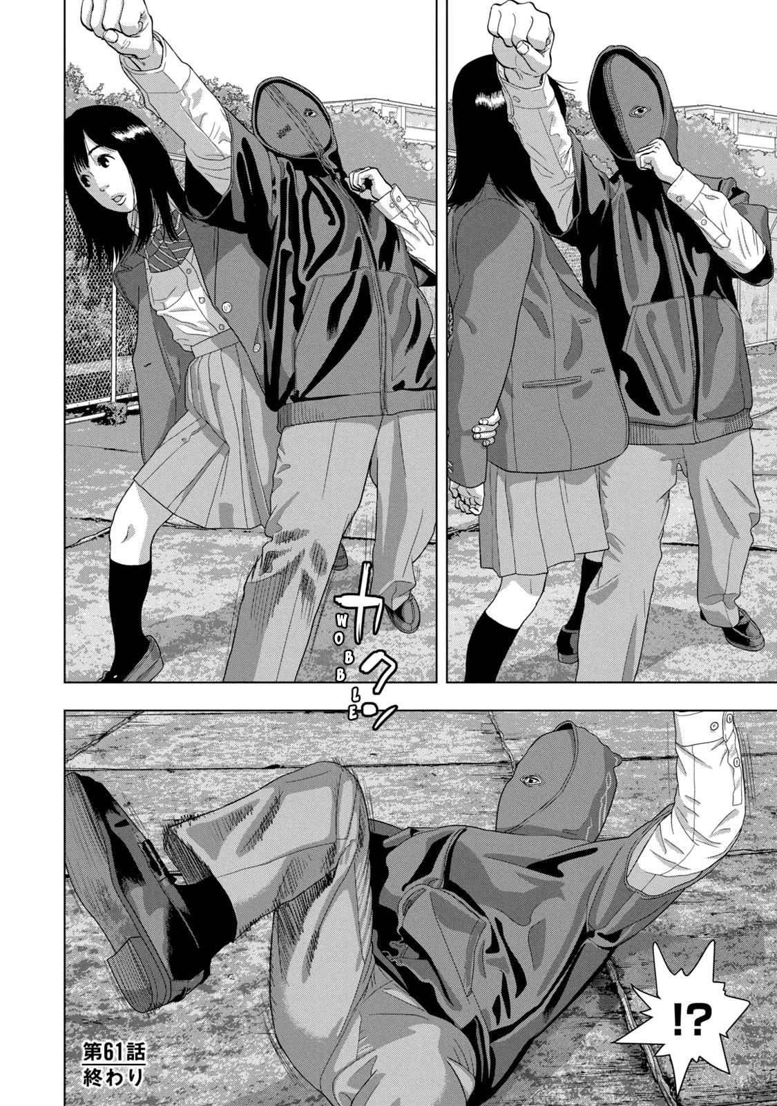 Read Under Ninja Manga Online