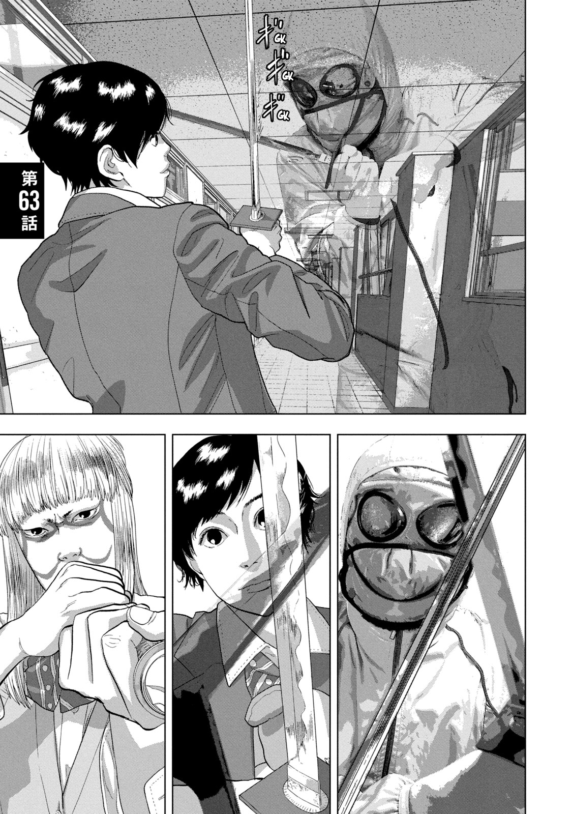 Read Under Ninja Manga Online