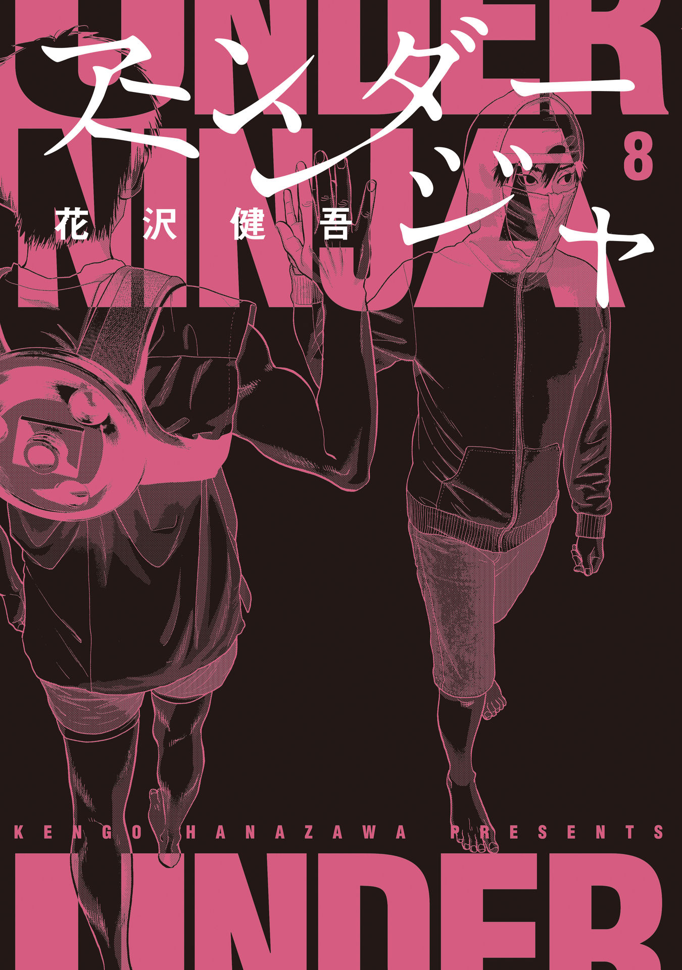 Read Under Ninja Manga Online