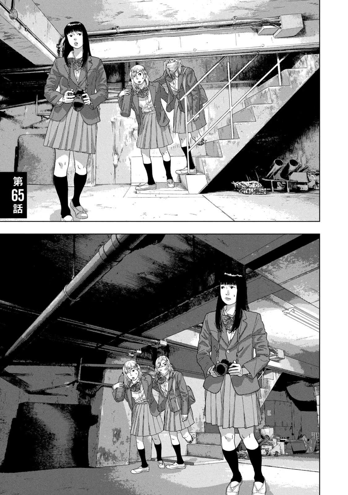 Read Under Ninja Manga Online