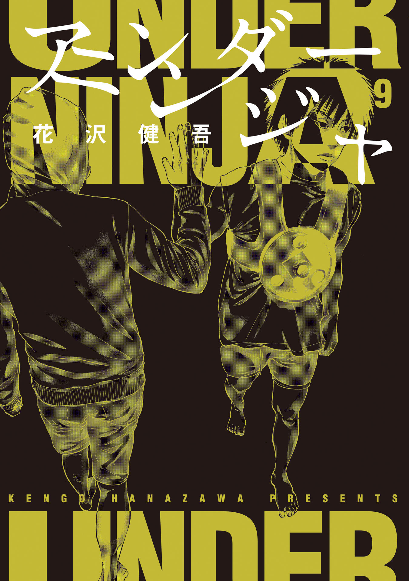 Read Under Ninja Manga Online