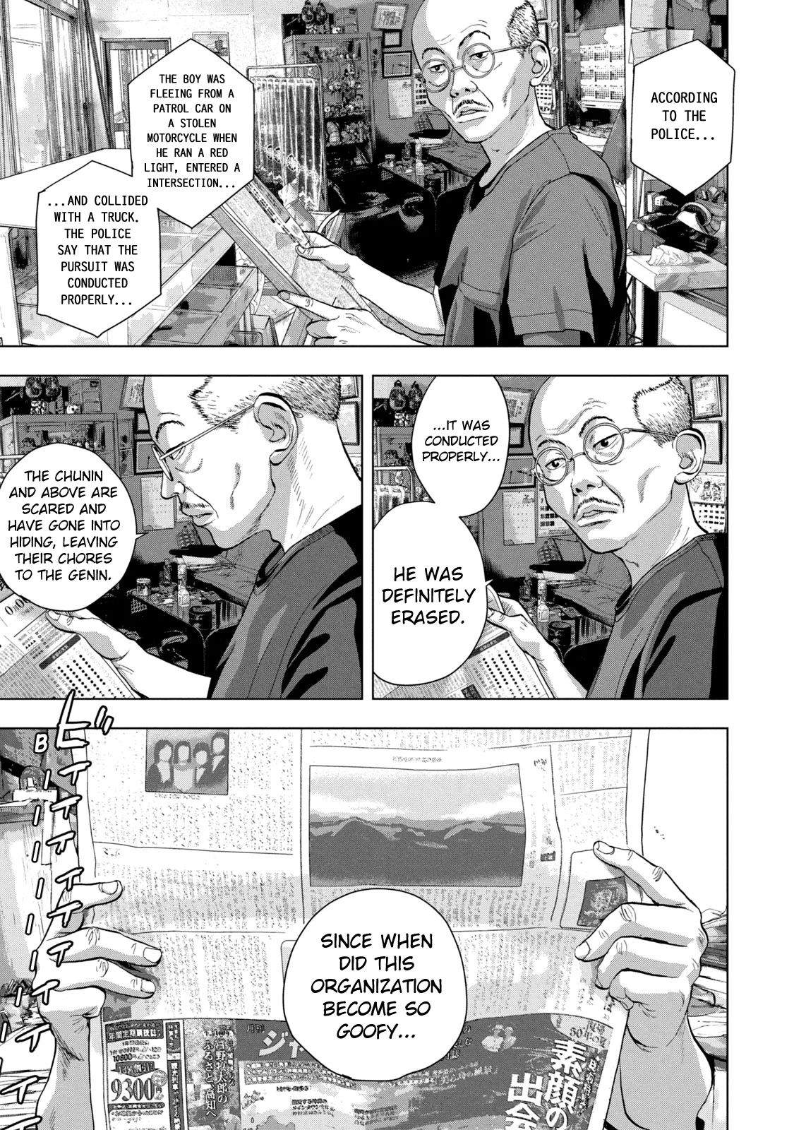 Read Under Ninja Manga Online