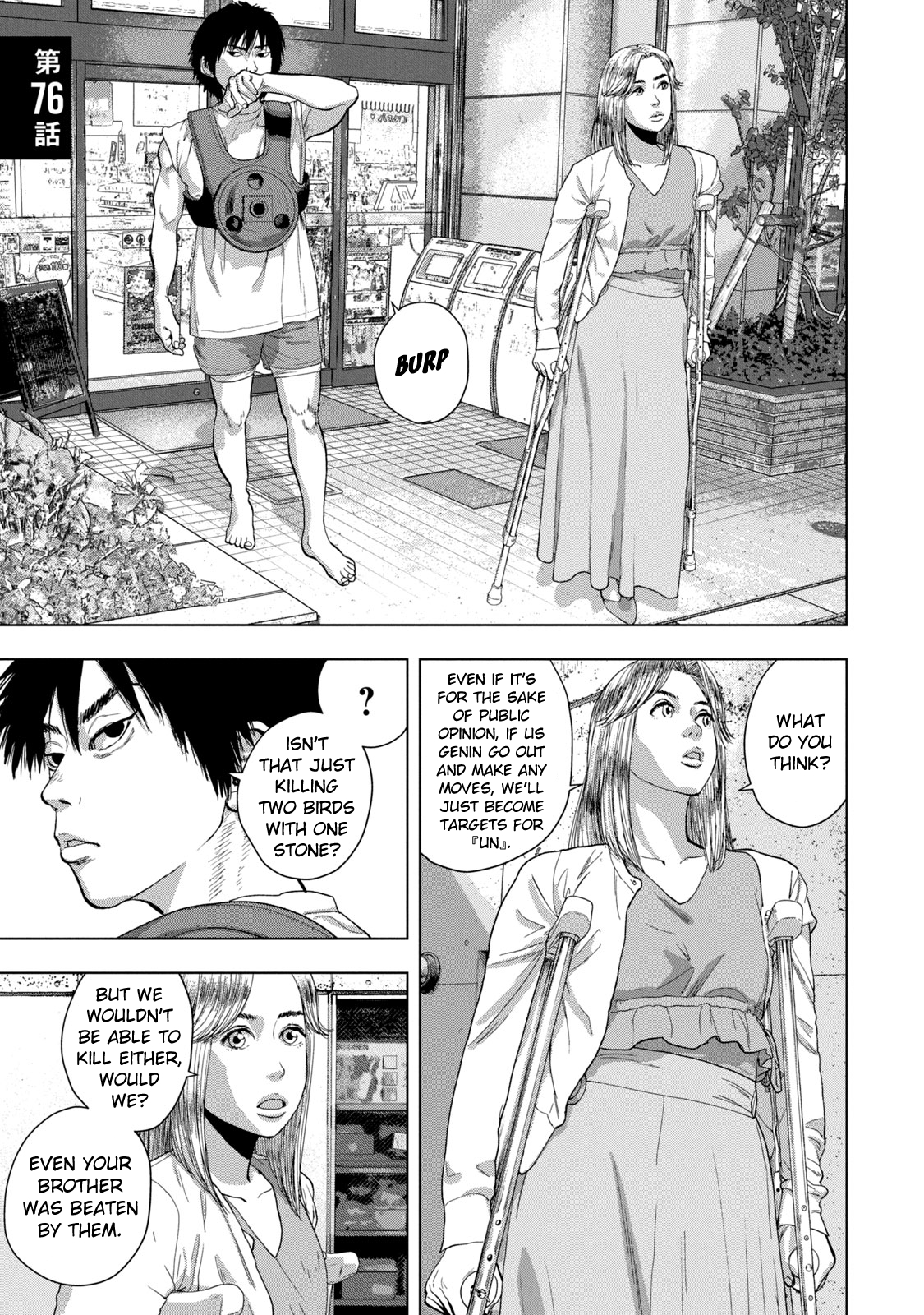 Read Under Ninja Manga Online