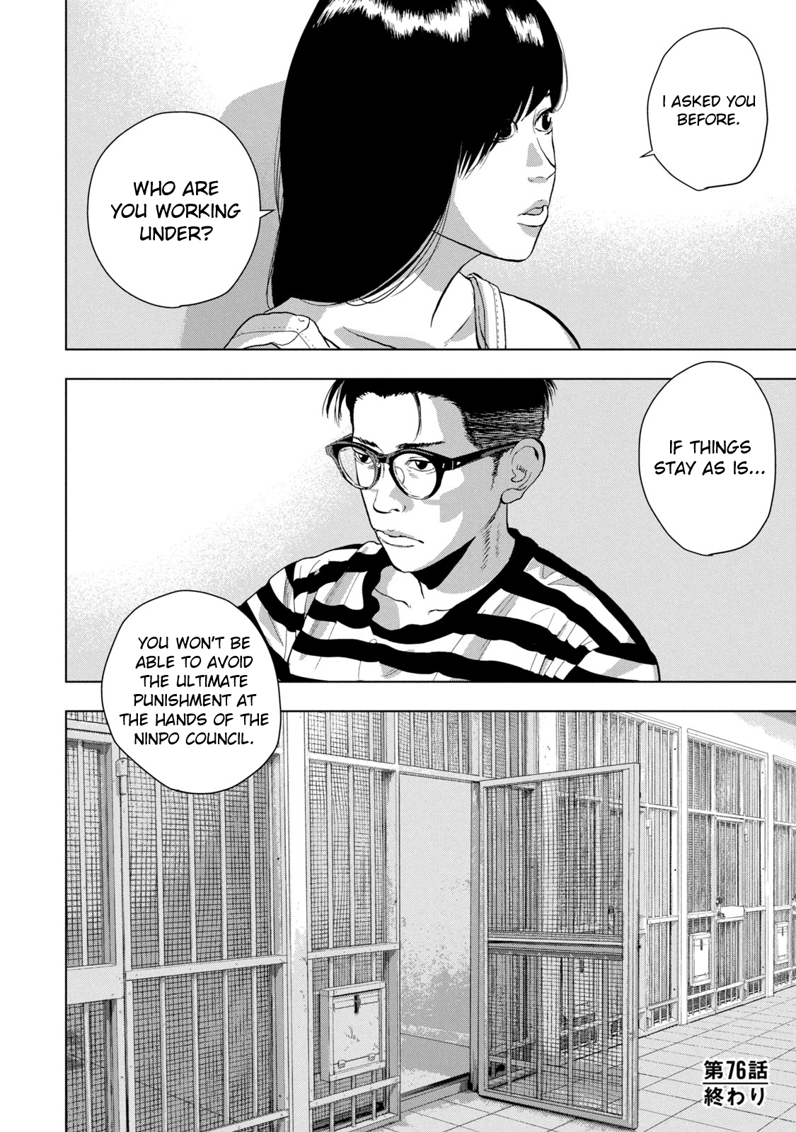 Read Under Ninja Manga Online