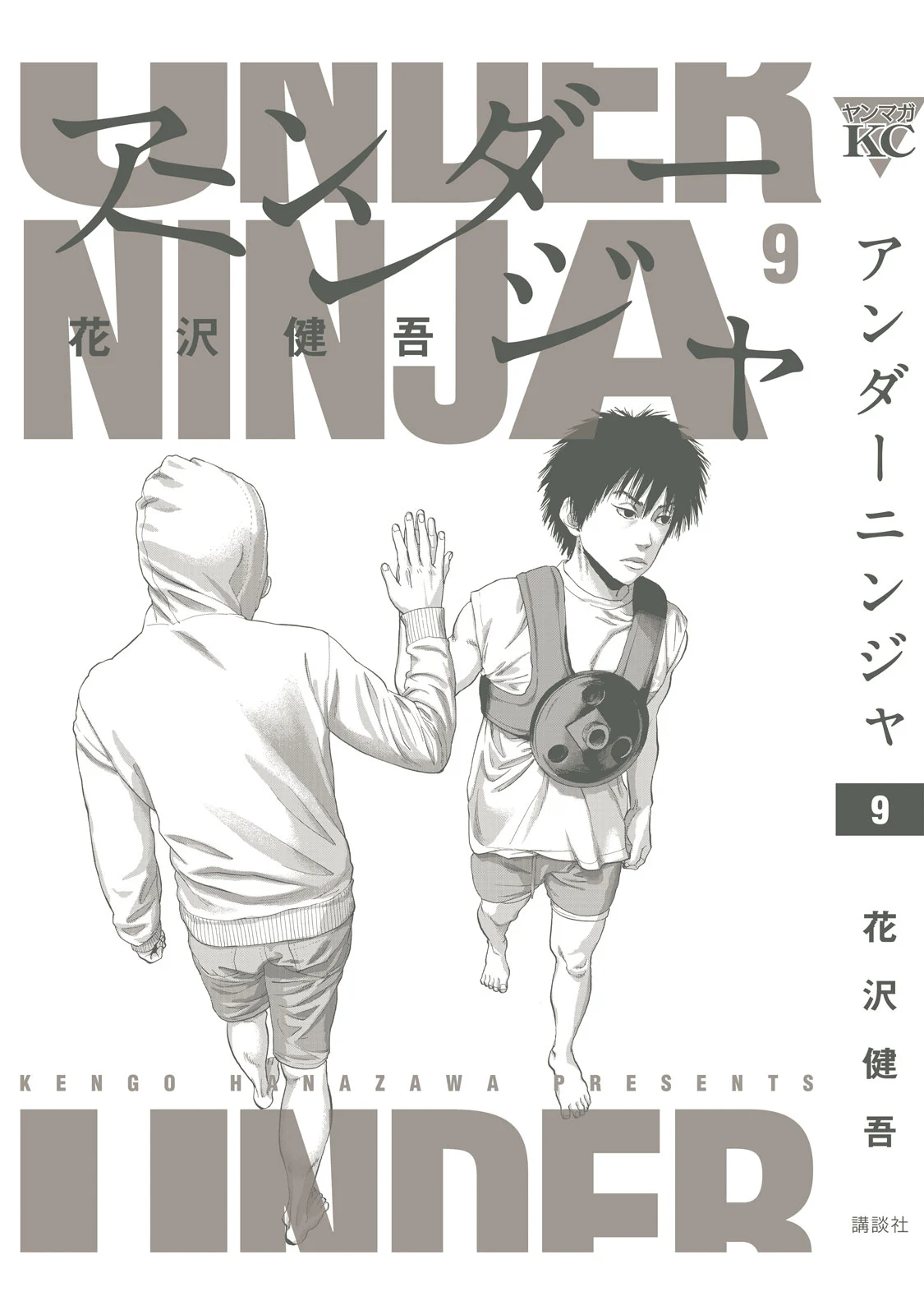 Read Under Ninja Manga Online