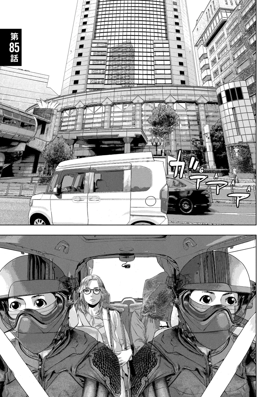 Read Under Ninja Manga Online